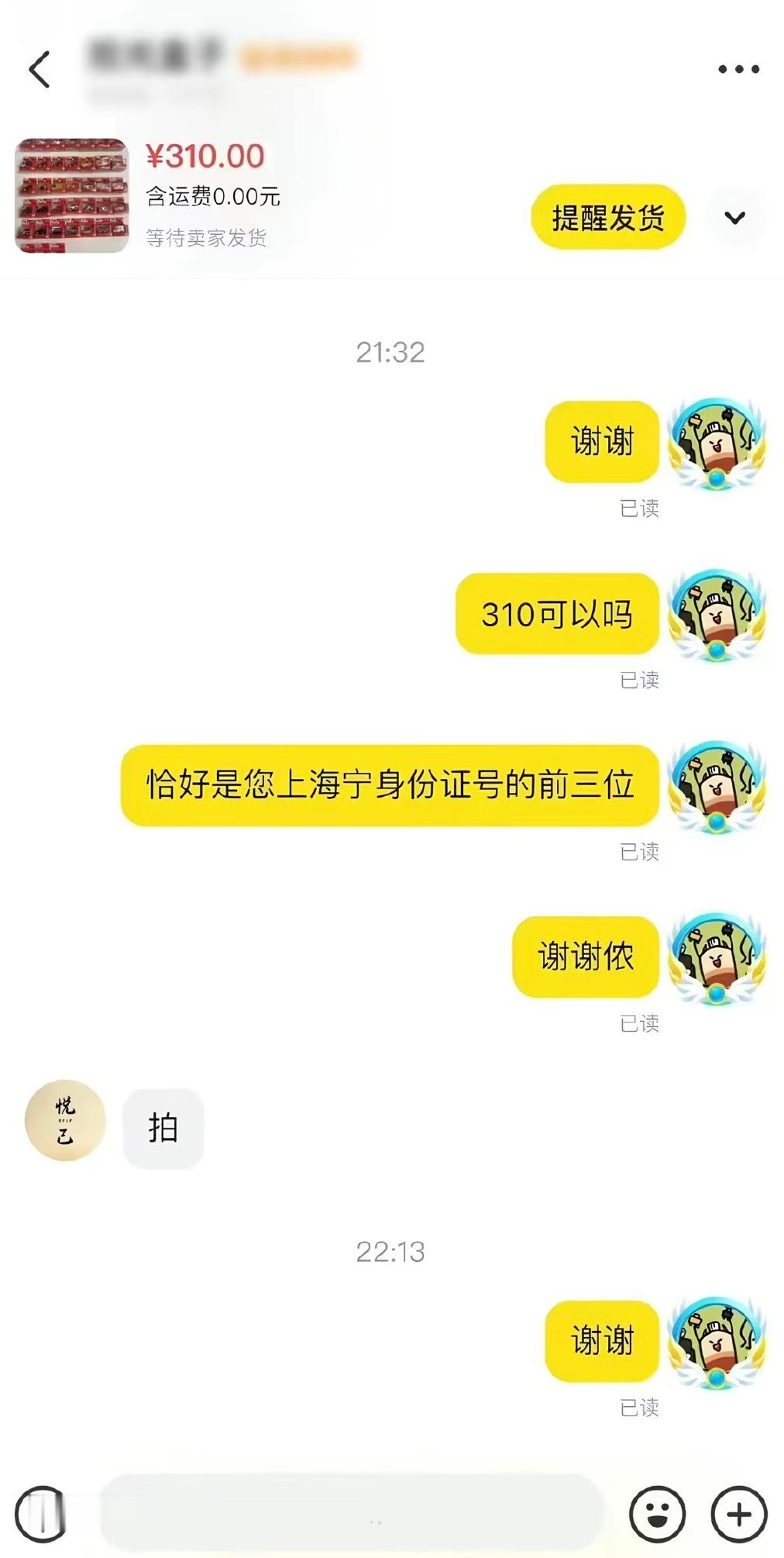 拍 