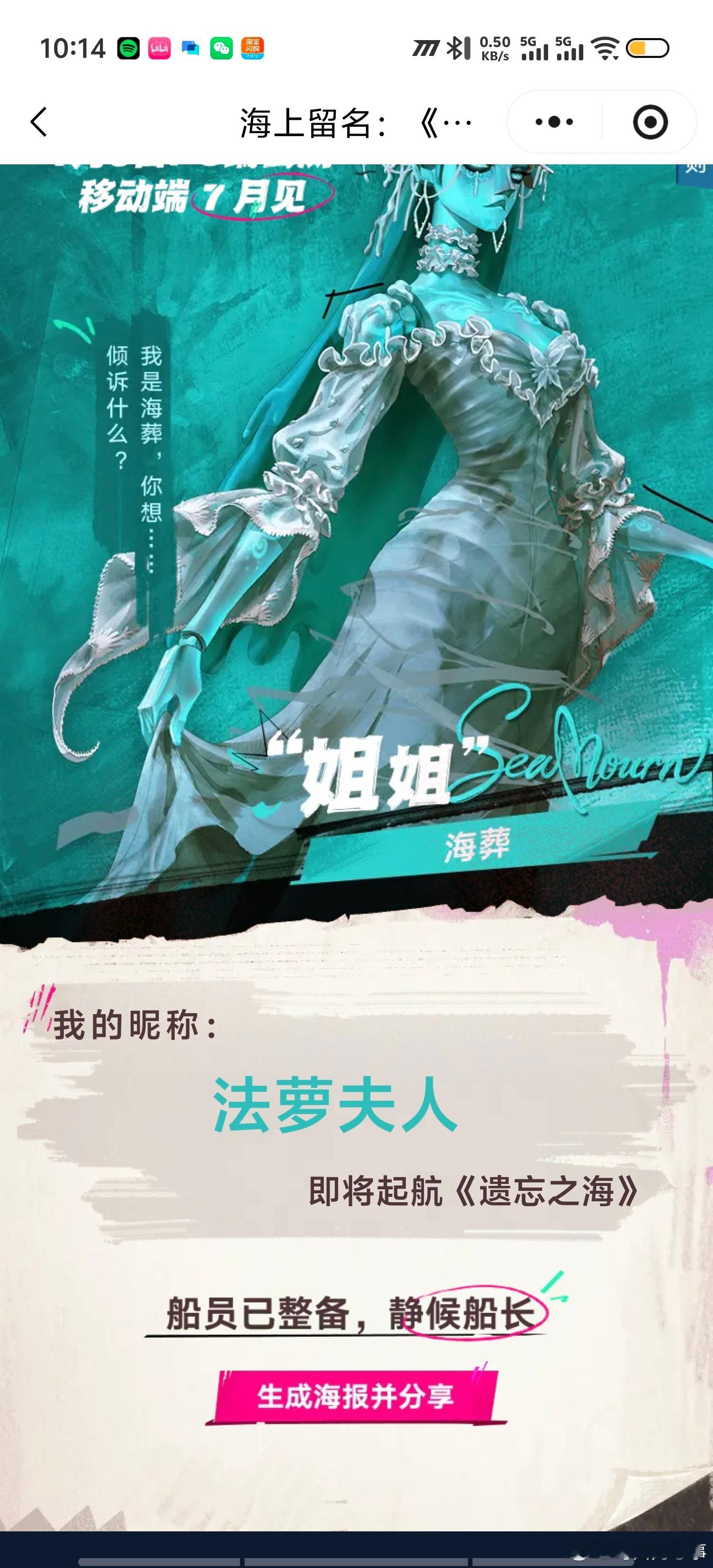参与一下，早知道先试试看法罗女士了 
