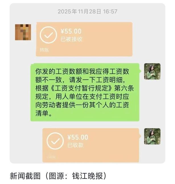 “半个月工资55元，被踢出845个工作群！”重庆，一女孩小古（化名）把自己在公司