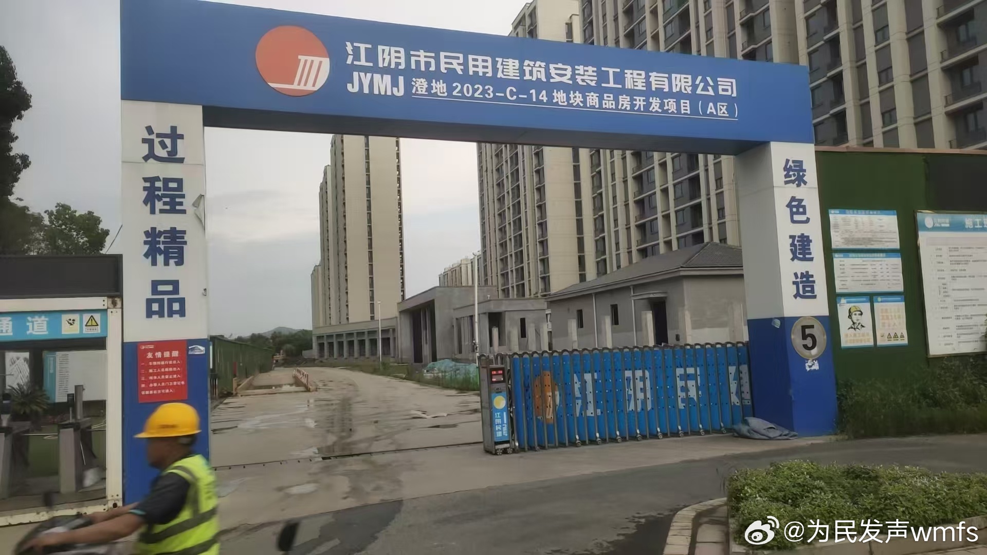 江苏自媒体联盟 【特别关注｜无锡江阴30余名农民工血汗工资遭拖欠，无助求助！】尊