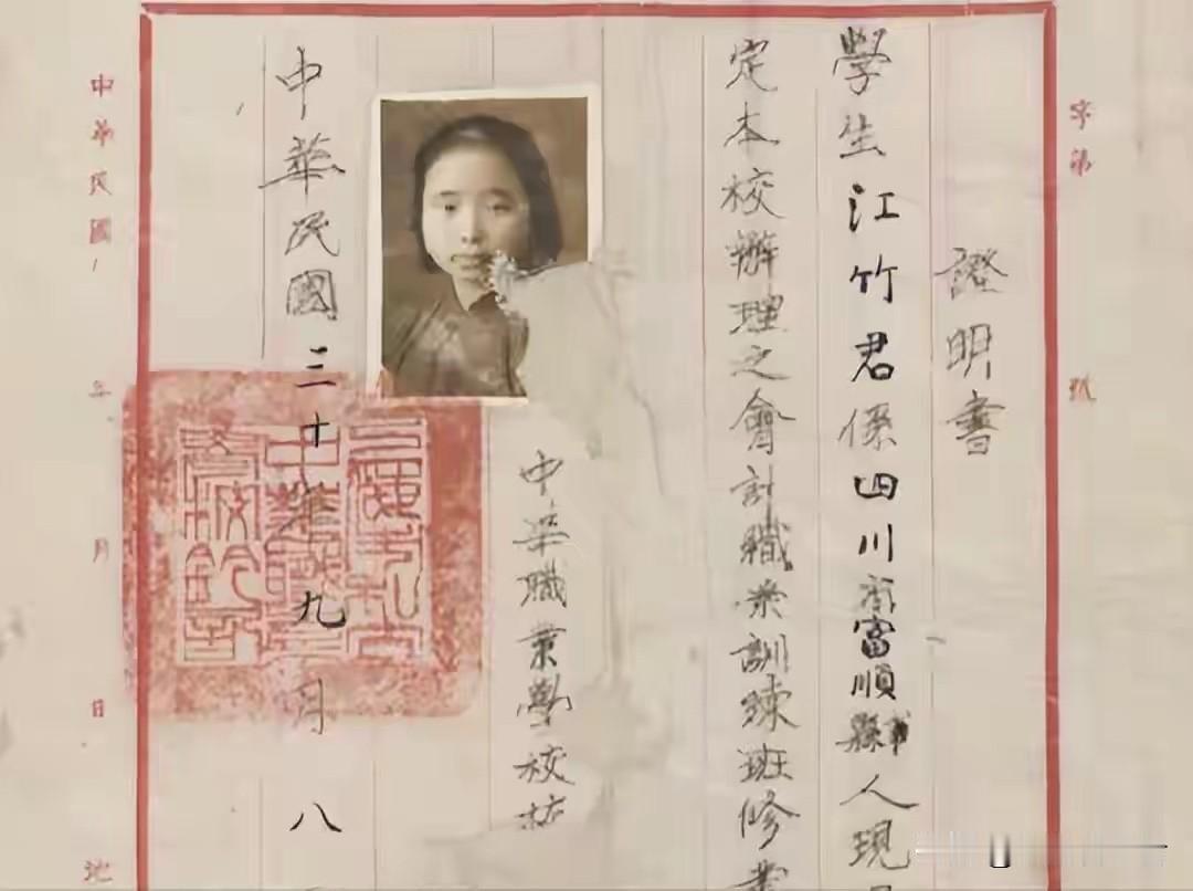 1937年全面抗战爆发时，年仅17岁的江竹筠便挺身而出，带领同学走上街头抗议游行