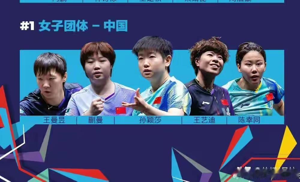 这张海报究暗含了什么信息？
     据说这张海报是国际乒联发布的，事关伦敦世锦