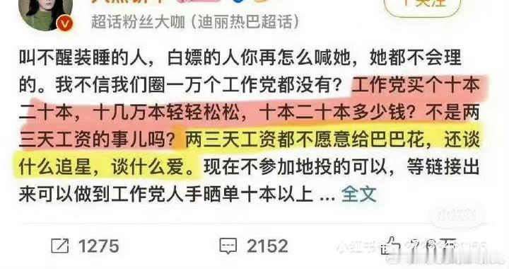 《一共五块她差三块》《各位施舍一下》心疼们仙粉面对的都是些…… 