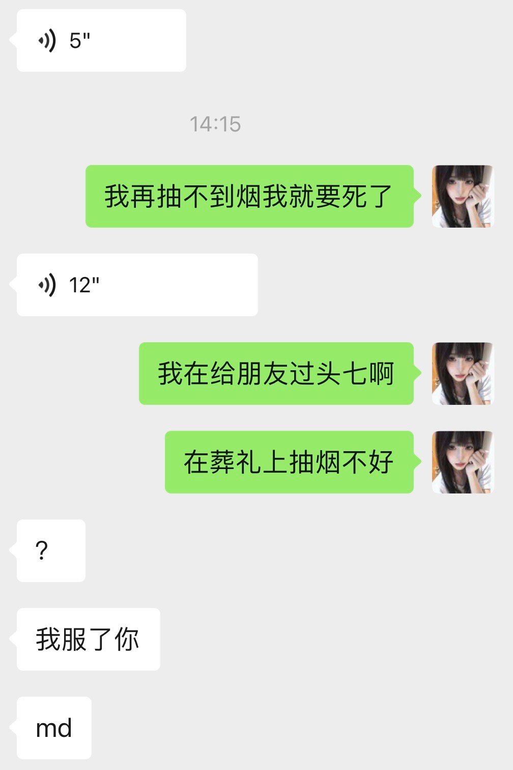 喂。。很惨的话从我嘴里一说出来就像笑话 喝喝但我真的好想抽，盐都不想盐了。。 
