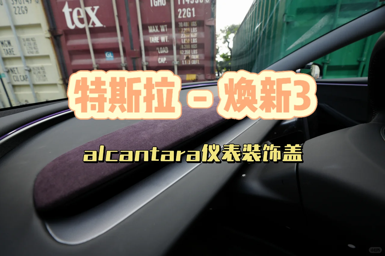 就是听话   想要其他颜色的alcantara  安排