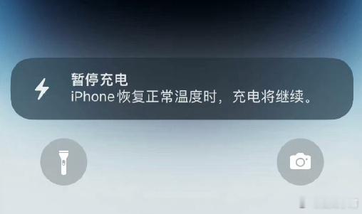 #iPhone充电切勿放枕头下# 为啥充电要把手机放在枕头底下？还怕手机冷着了吗