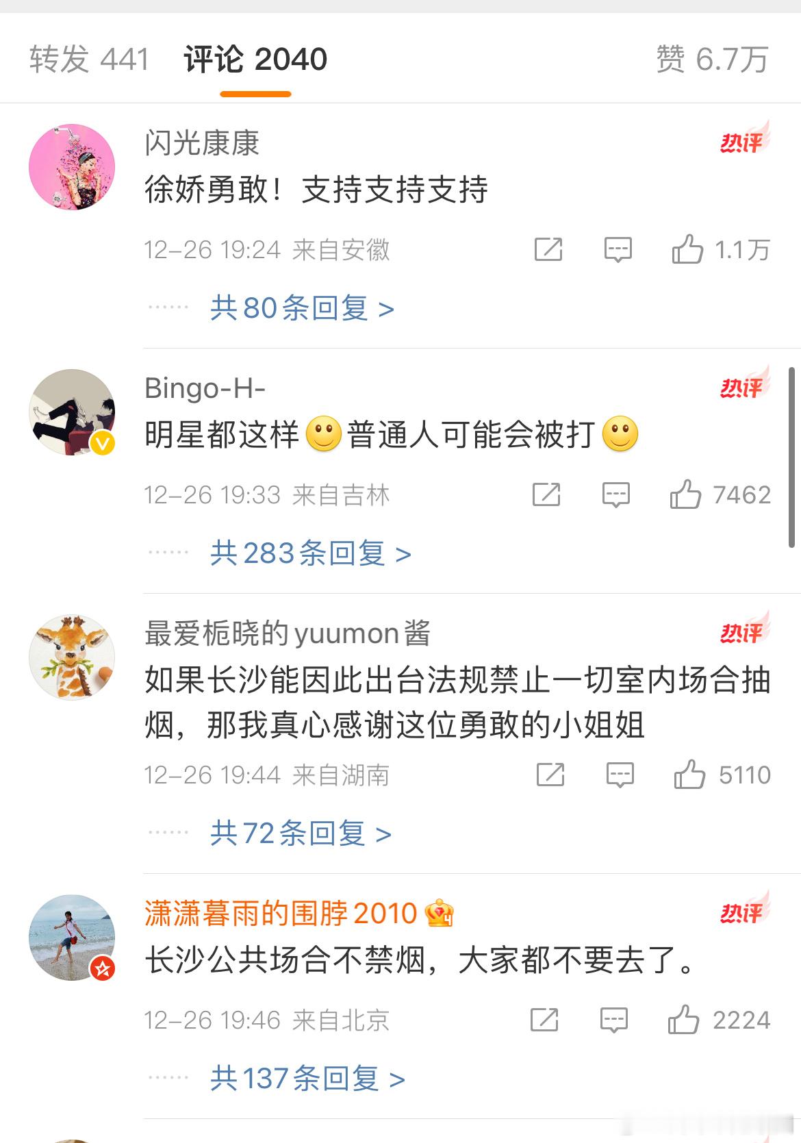 徐娇仍在店里处理 看到大家都支持徐娇我就放心了。。[可怜]居然处理到这么晚还在店
