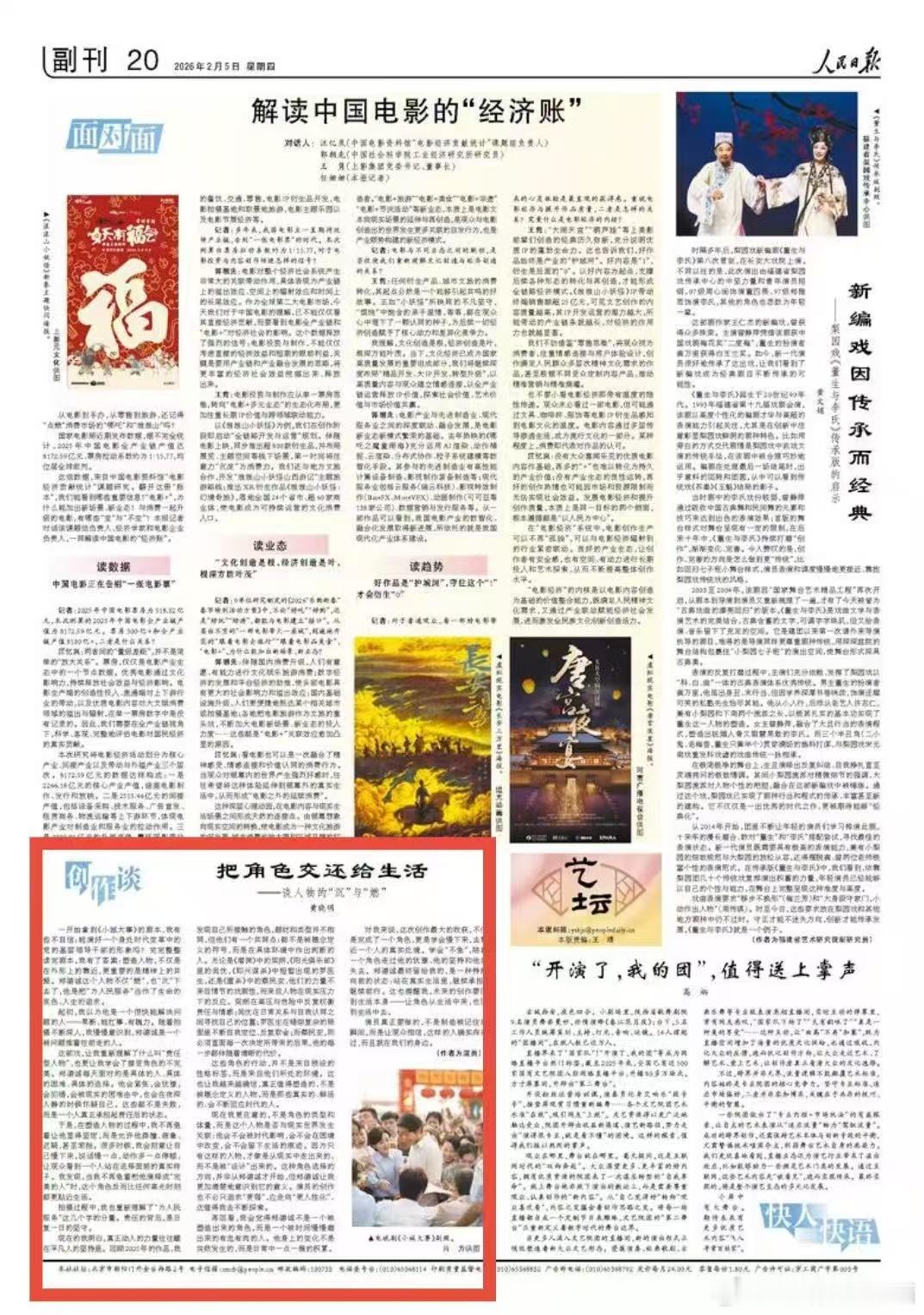 黄晓明人民日报撰文 黄晓明在人民日报撰文讲述饰演郑德诚的感悟，从最初的不自信到全