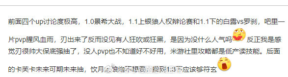 为什么刃的讨论度没有想象中的高？#崩坏星穹铁道# #星穹铁道1.2# ​​​