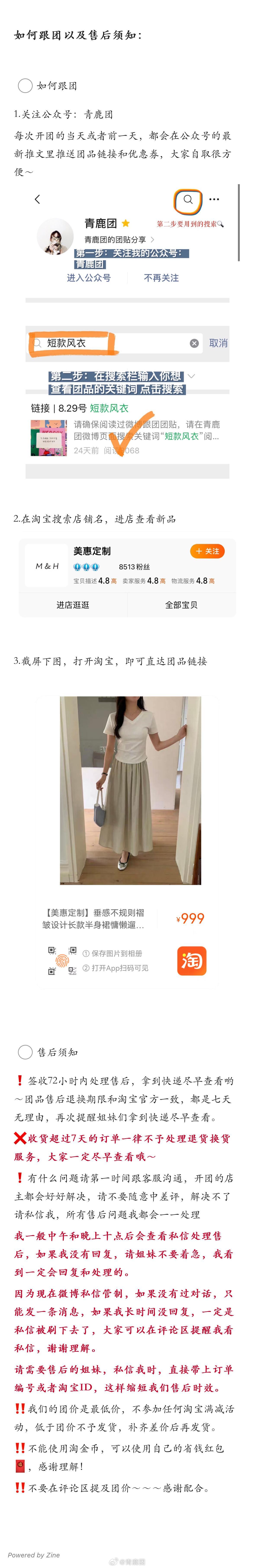 #鹿的团# 【遛弯裙】（请花10分钟时间仔细看完团贴 摸摸）[送花花]平论揪1位