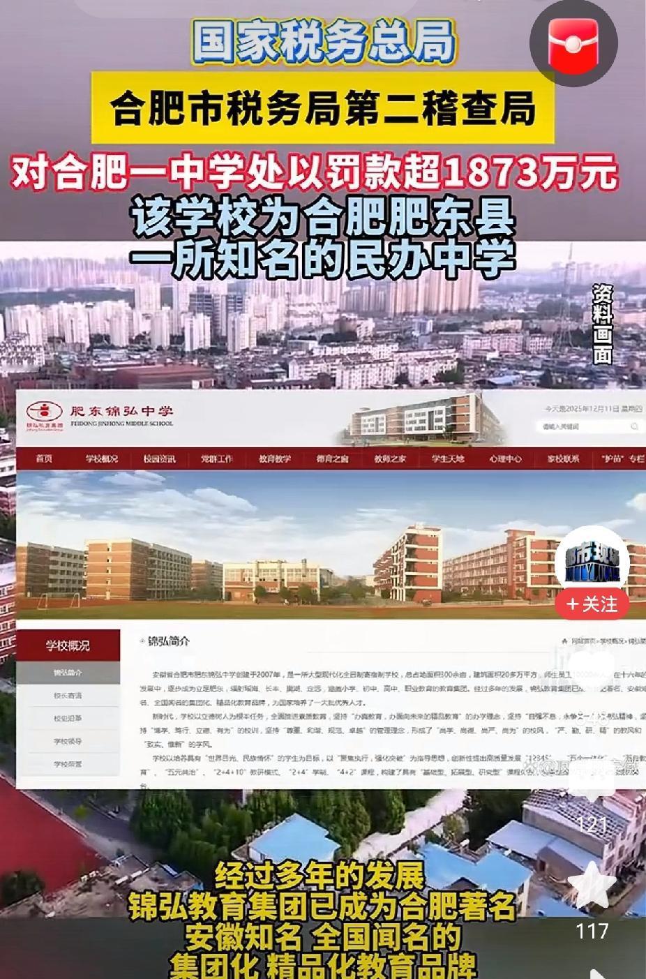 锦弘中学把办学做成了