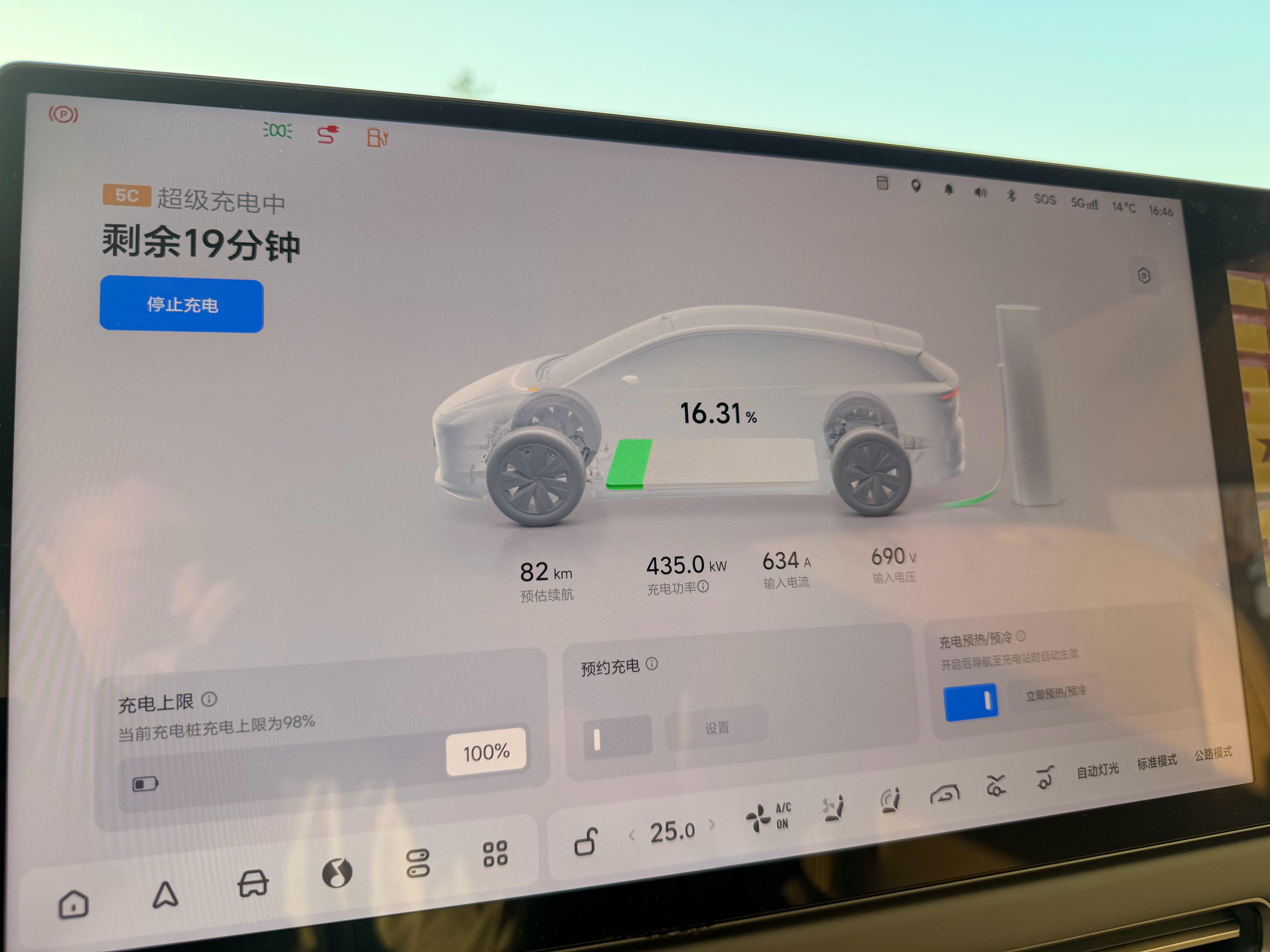 这tm才是5C该有的速度，理想这桩太爽了～10%到95%，一共17分钟，峰值43