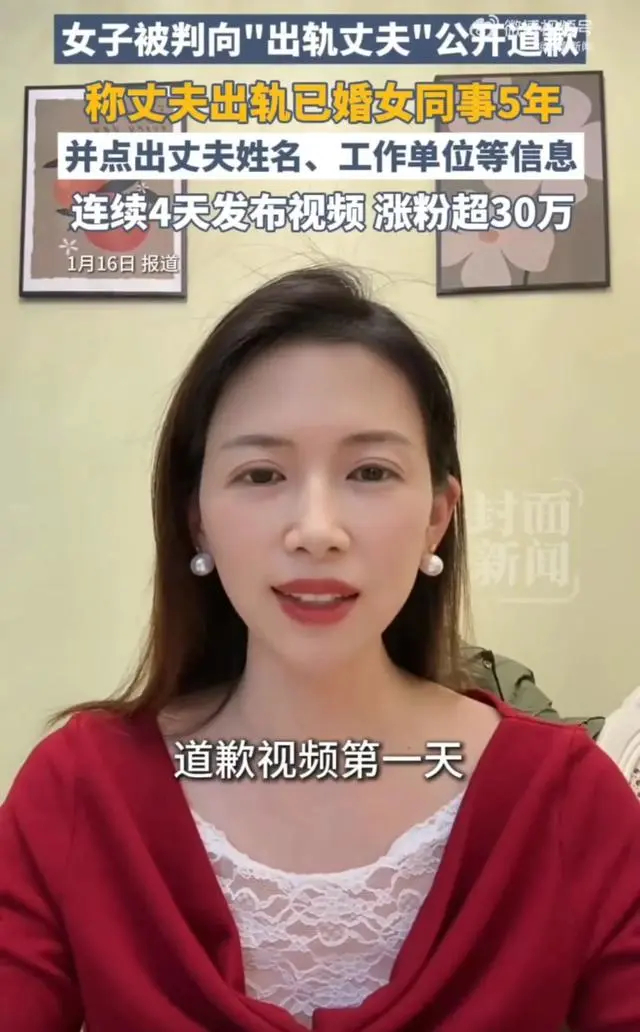 【女子向出轨丈夫公开道歉最新进展】自1月12日起，河南三门峡一女子在社交平台发布