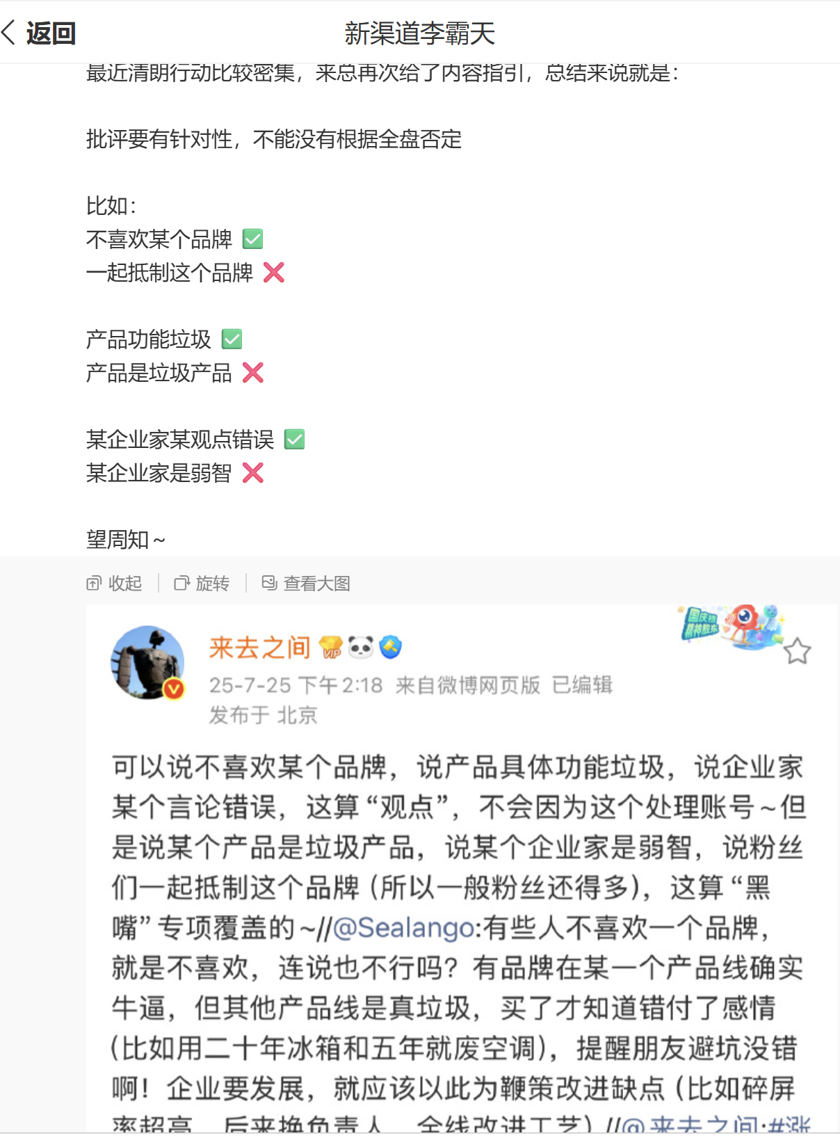 从法院审判的结果来看，对于自媒体造谣、恶意抹黑的行为，处置方式是“重拳出击”~大