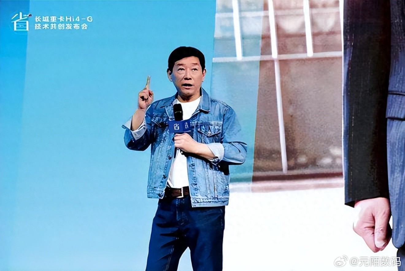长城汽车董事长魏建军：只要行业能健康发展，我不怕挨骂！不压榨供应商，不牺牲经销商
