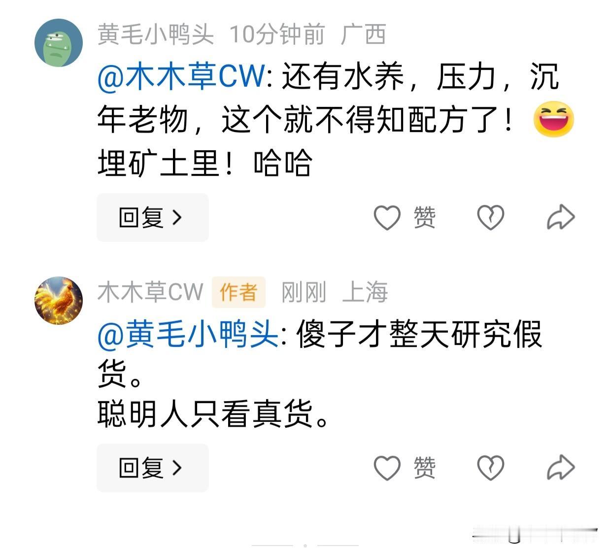 玩文玩千万不要去研究假货，这样不仅要学习大量没有意义的东西，耗费时间精力，而且会