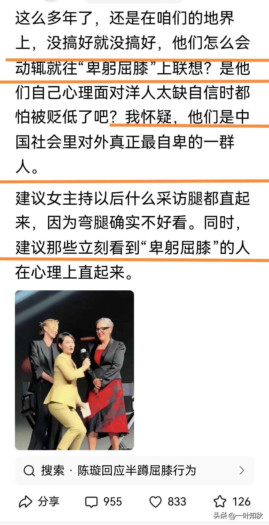 胡锡进自诩为大儒，竟为那卑躬屈膝的女主持人“辩经”。他称，若有人看到那女主持的样