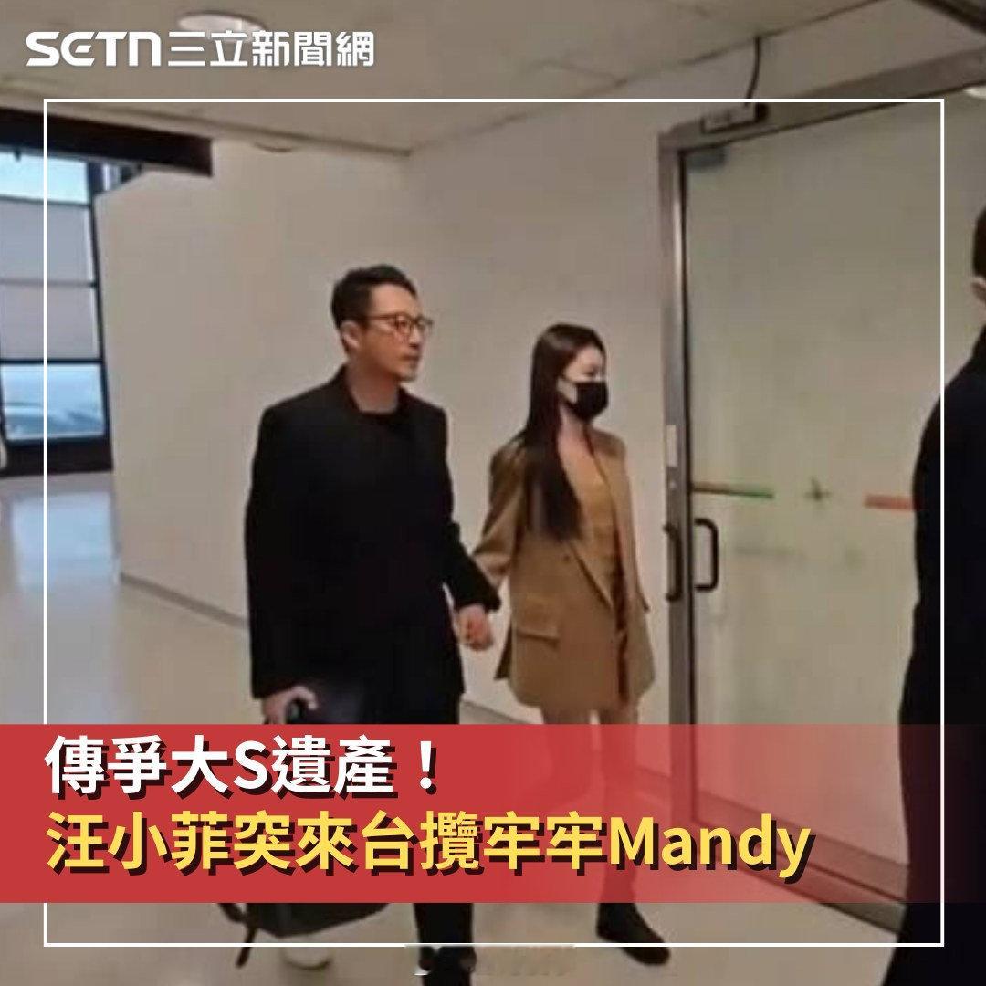 汪小菲和老婆回台了 