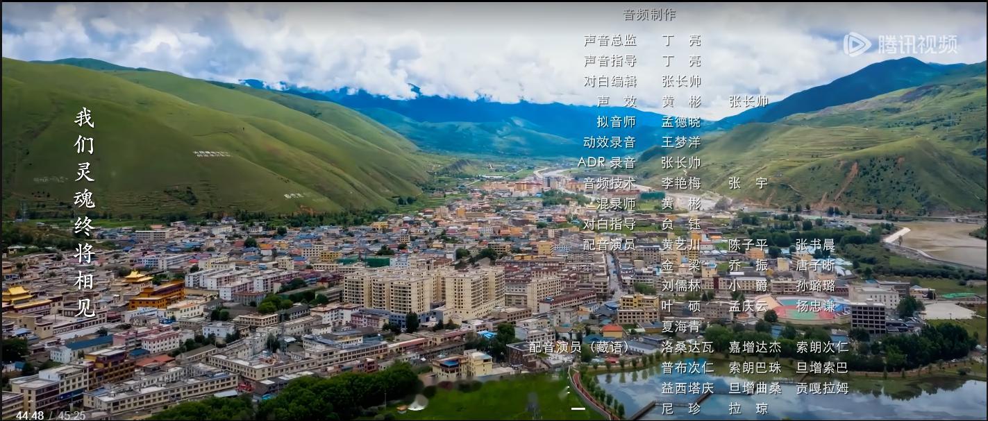 征途 对白指导：贠钰配音演员：黄艺川Pt 今天练声了吗、金梁、 乔振 藏语配音演