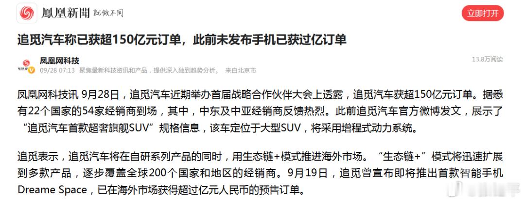 追觅汽车获超150亿订单之前只是觉得追觅造车到处透露着不对劲，现在我终于搞明白了