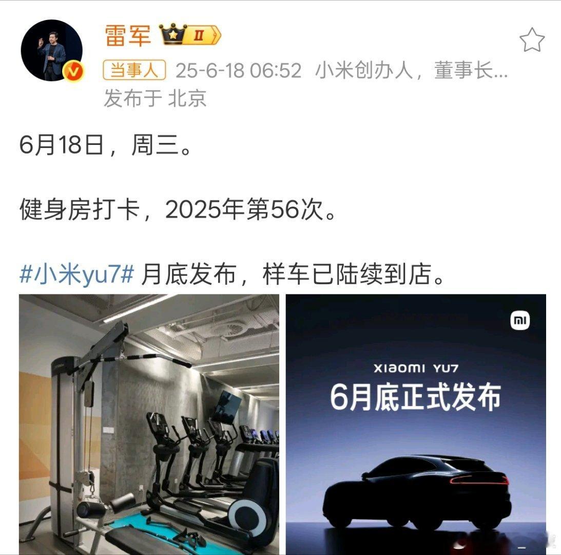 小米YU7样车到店雷总发文小米YU7新车陆续到店，现在可以一见真容了。 ​​​