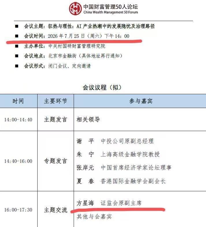 方星海涉嫌严重违纪违法证监会原副主席方星海被查 方其实就是，转融通之父、量化推手