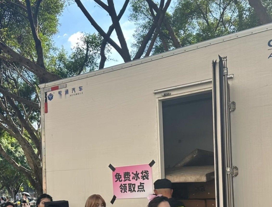 娱乐[超话]王源重庆演唱会免费领水和冰袋王源演唱会准备了水和冰袋 重庆特别热小圆