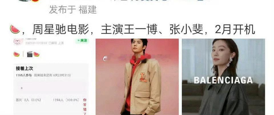 网传王一博进组周星驰电影  王一博搭档张小斐演电影  网传王一博进组周星驰电影，