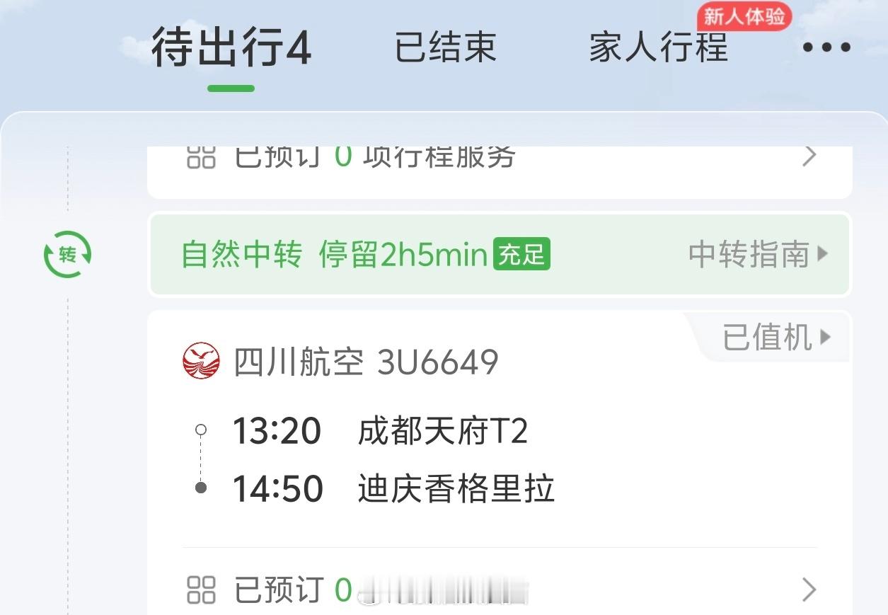 我是有什么大罪这个月三个活动在香格里拉，还一次去的比一次高，明天要去的地方海拔可