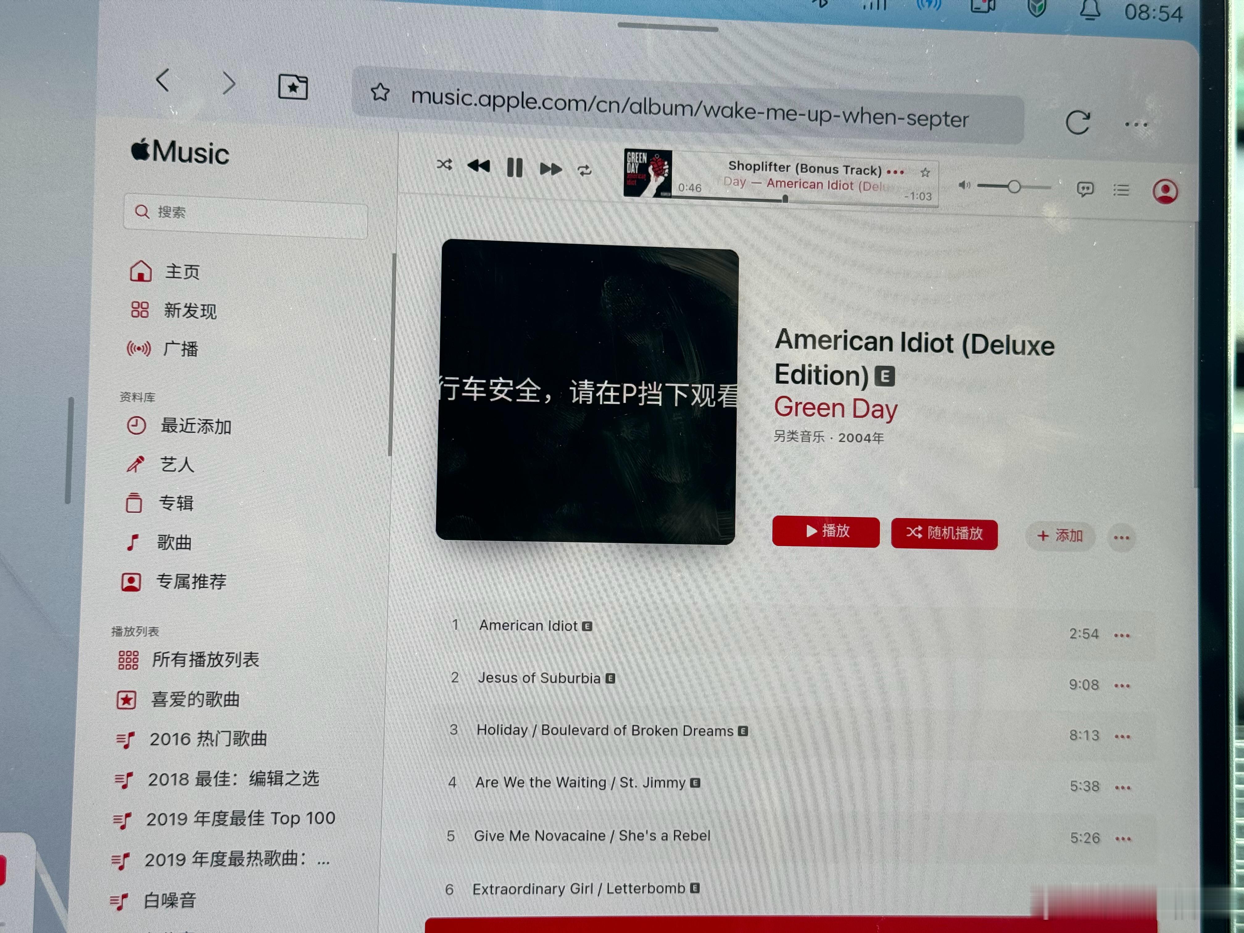 乐道真的很严格网页端Apple Music的动态封面，在行驶的过程中都没法显示，