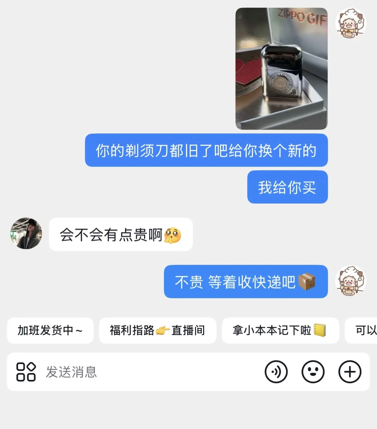 我也要我的男孩子开心幸福～有了我以后你不必羡慕别人