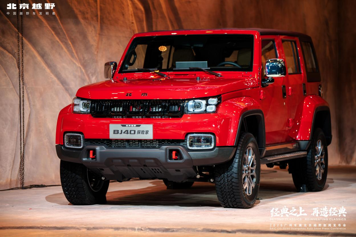 北京越野以“经典之上，再造经典”为主题亮相广州车展，现场发布ELMT Max未来