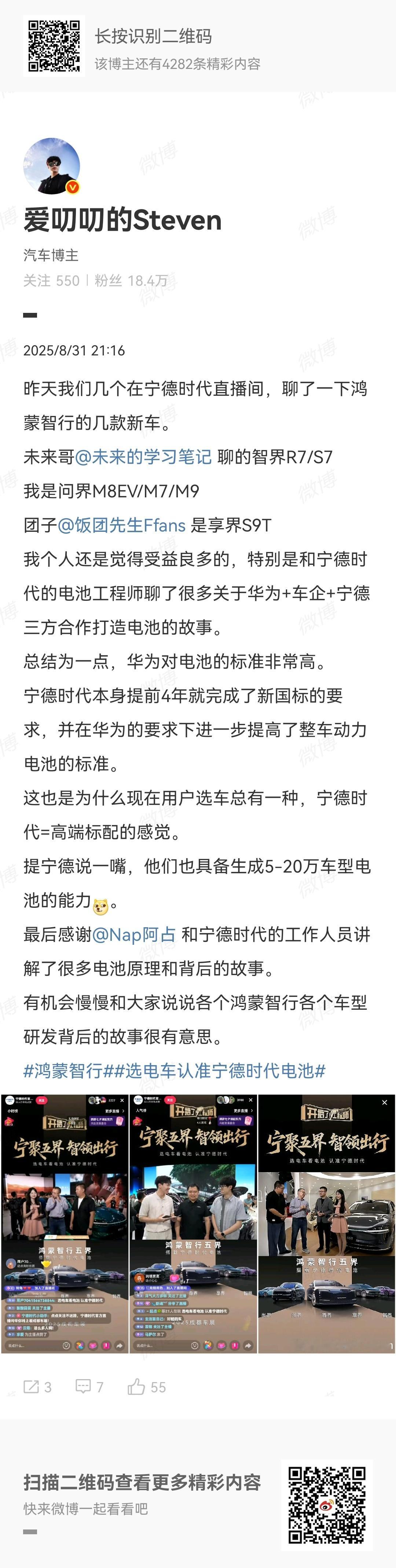 第一次是刘博，第二次是鸿蒙专场接下来还会有更多兄弟伙伴[doge][doge]动