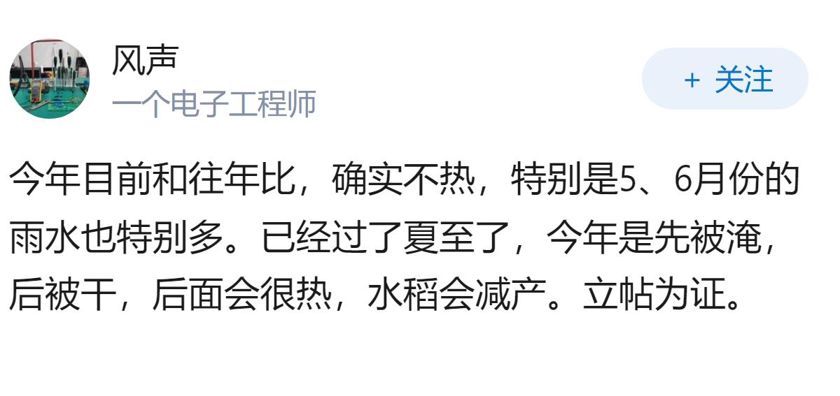 重庆今年的天气，为什么不热？
