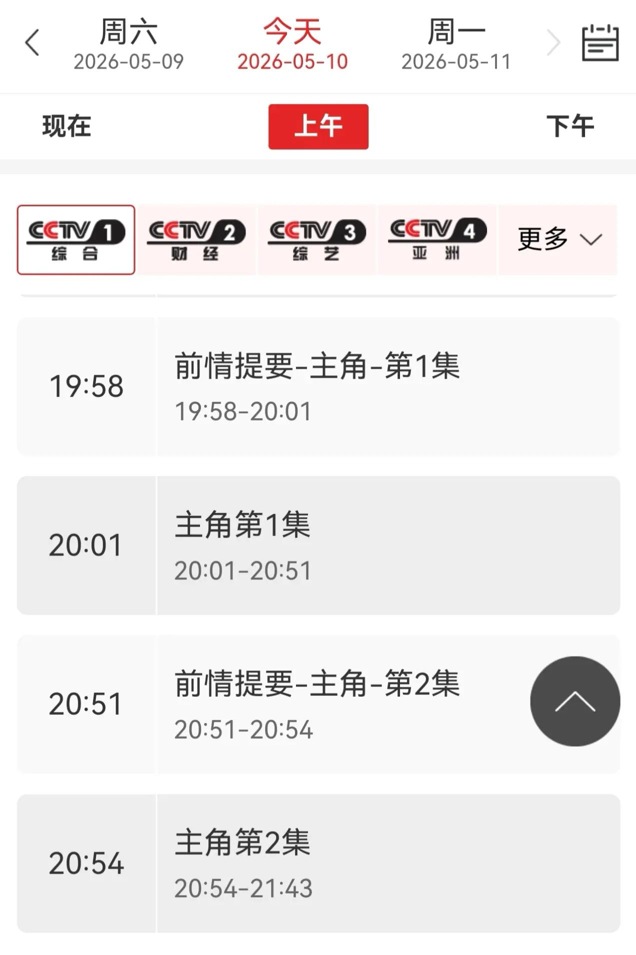 今晚八点，《主角》登场！主角 秦腔