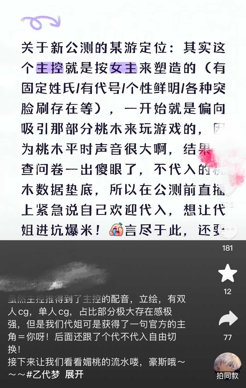 【主控就是按女主来塑造】13757 