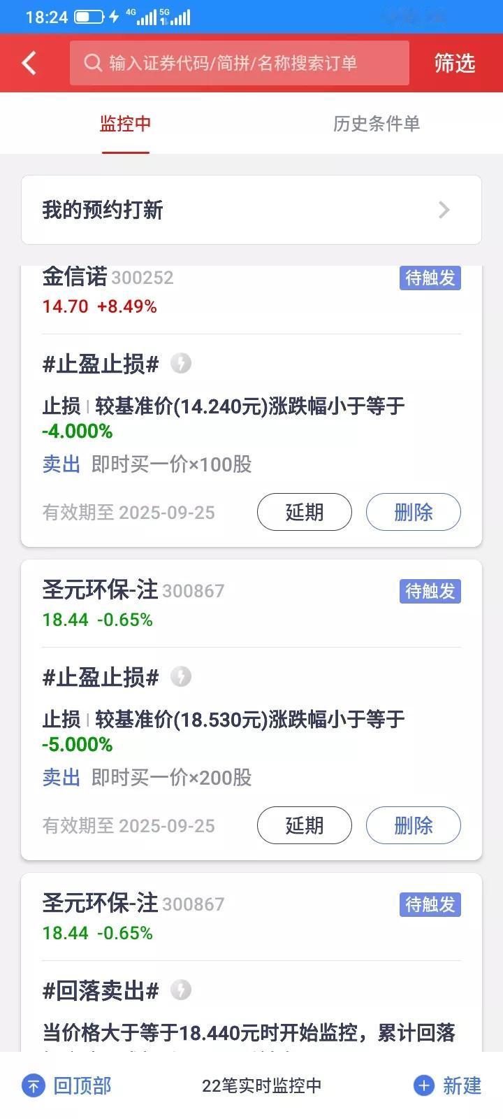 我这个人比较懒，技术也不好，还经常情绪化买卖股票，经常上涨了想赚更多，下跌了经常