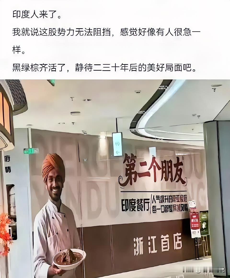 印度餐厅扎堆开中国，真不是给咱们解馋那么简单？
 
       刷到网友吐槽“