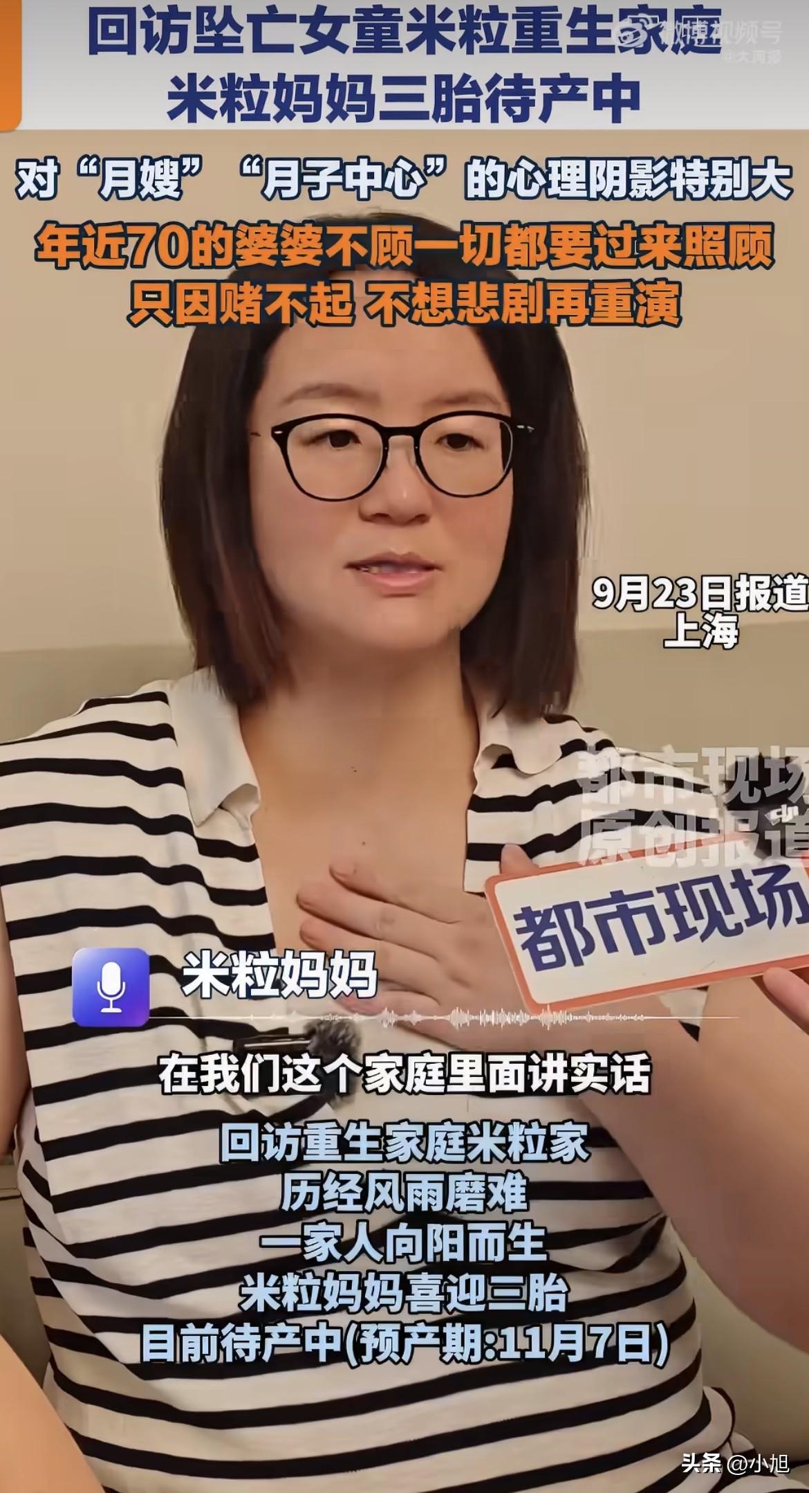 女儿没了49天，她怀孕了。

我第一反应是这也太快了。后来翻到她的采访，原话是“
