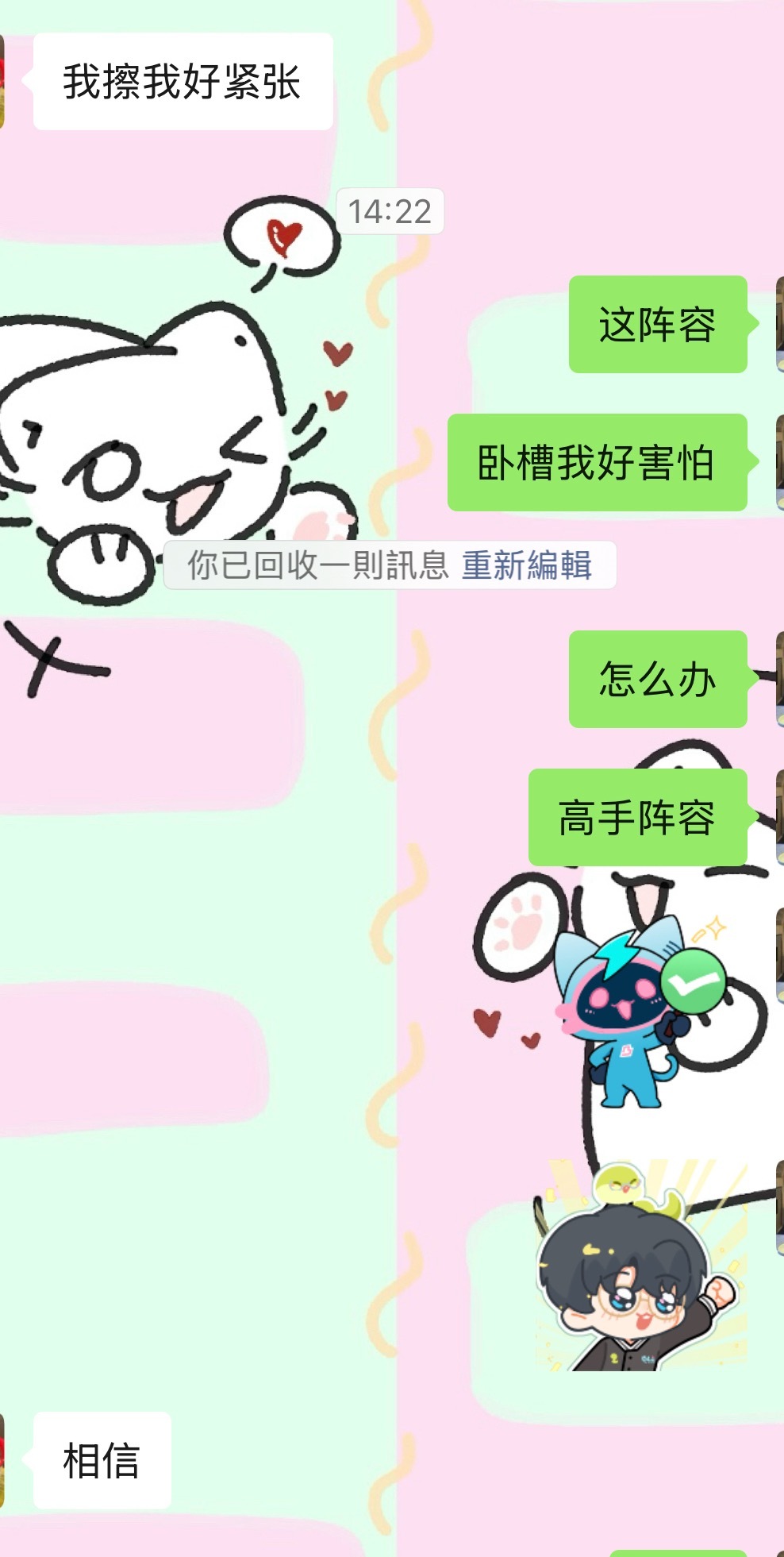 卧槽紧张死两个blc对你们有何好处