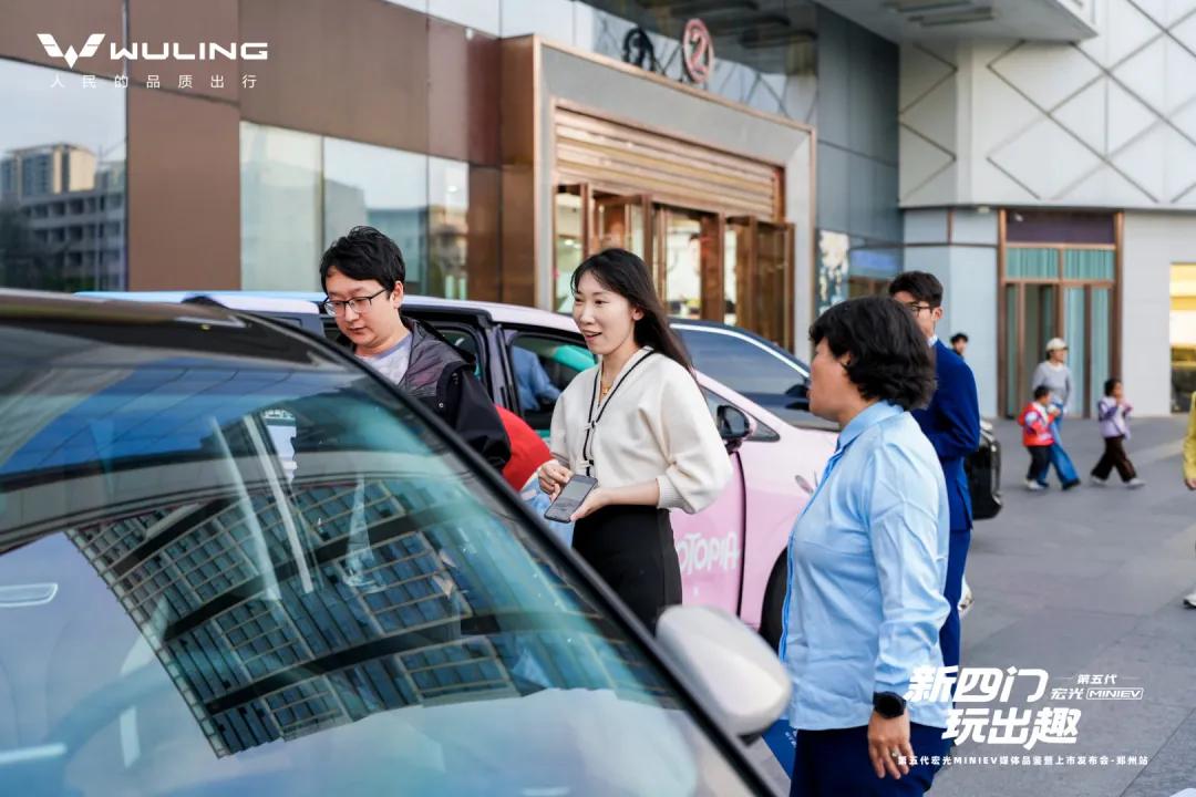 4.28万元起，第五代宏光MINIEV登陆郑州，四门代步车解锁出行新方式