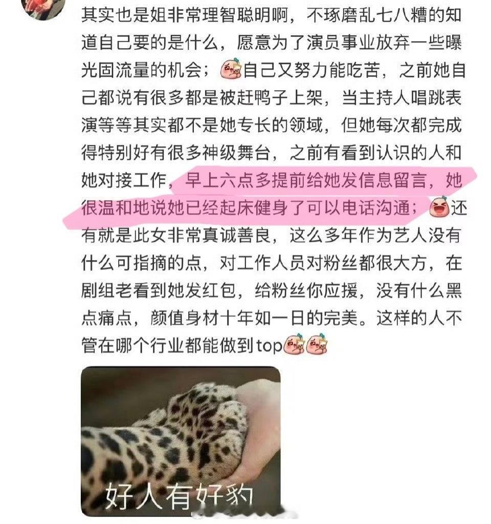 迪丽热巴六点多就起床健身 “已经起床健身了，可以电话沟通”，谁懂迪丽热巴这句话对