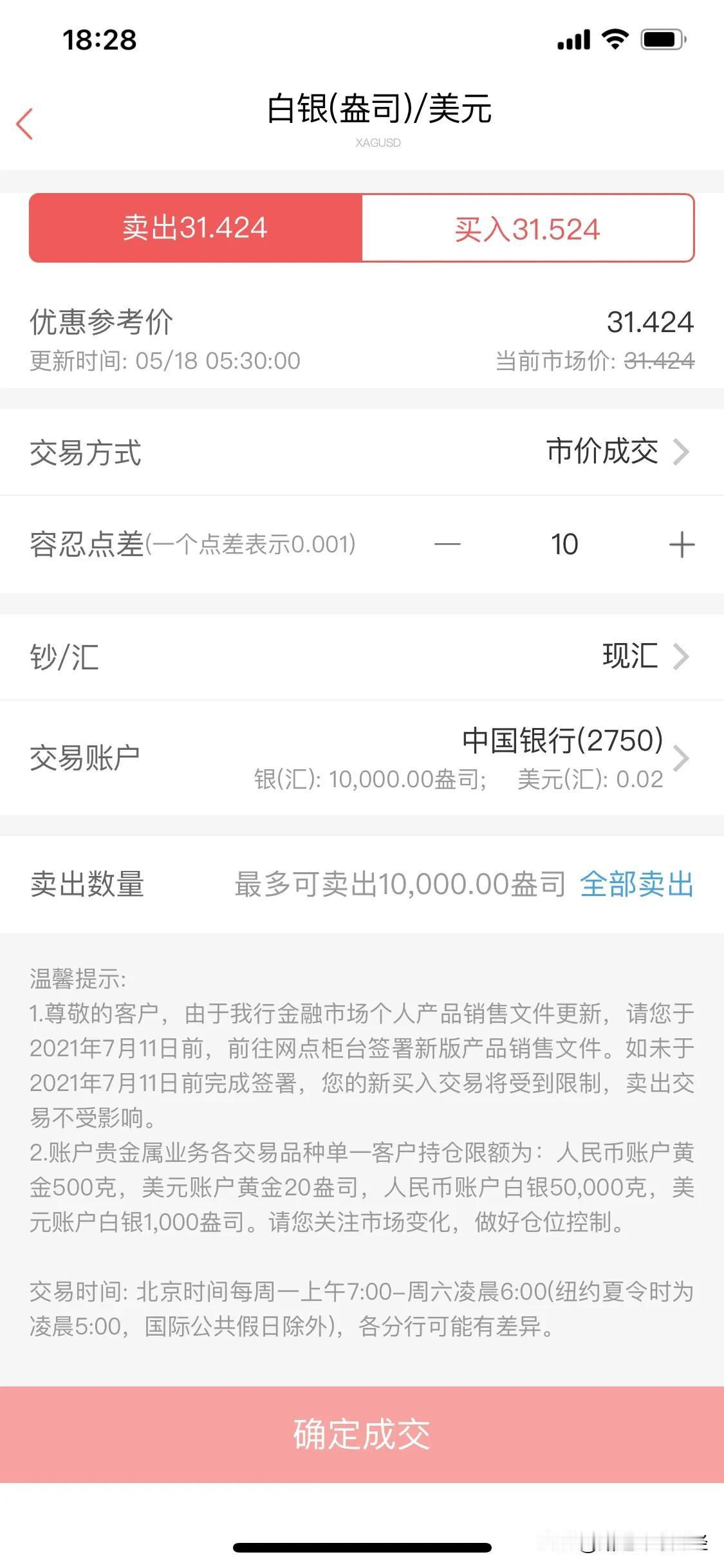 还有人有纸白银的多单吗？