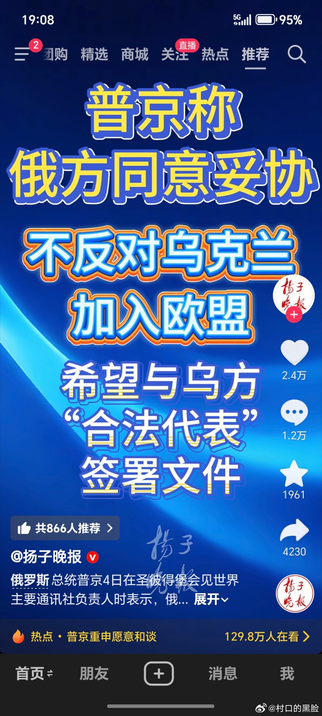 扬子晚报的报道。看来战争真的快要结束了……