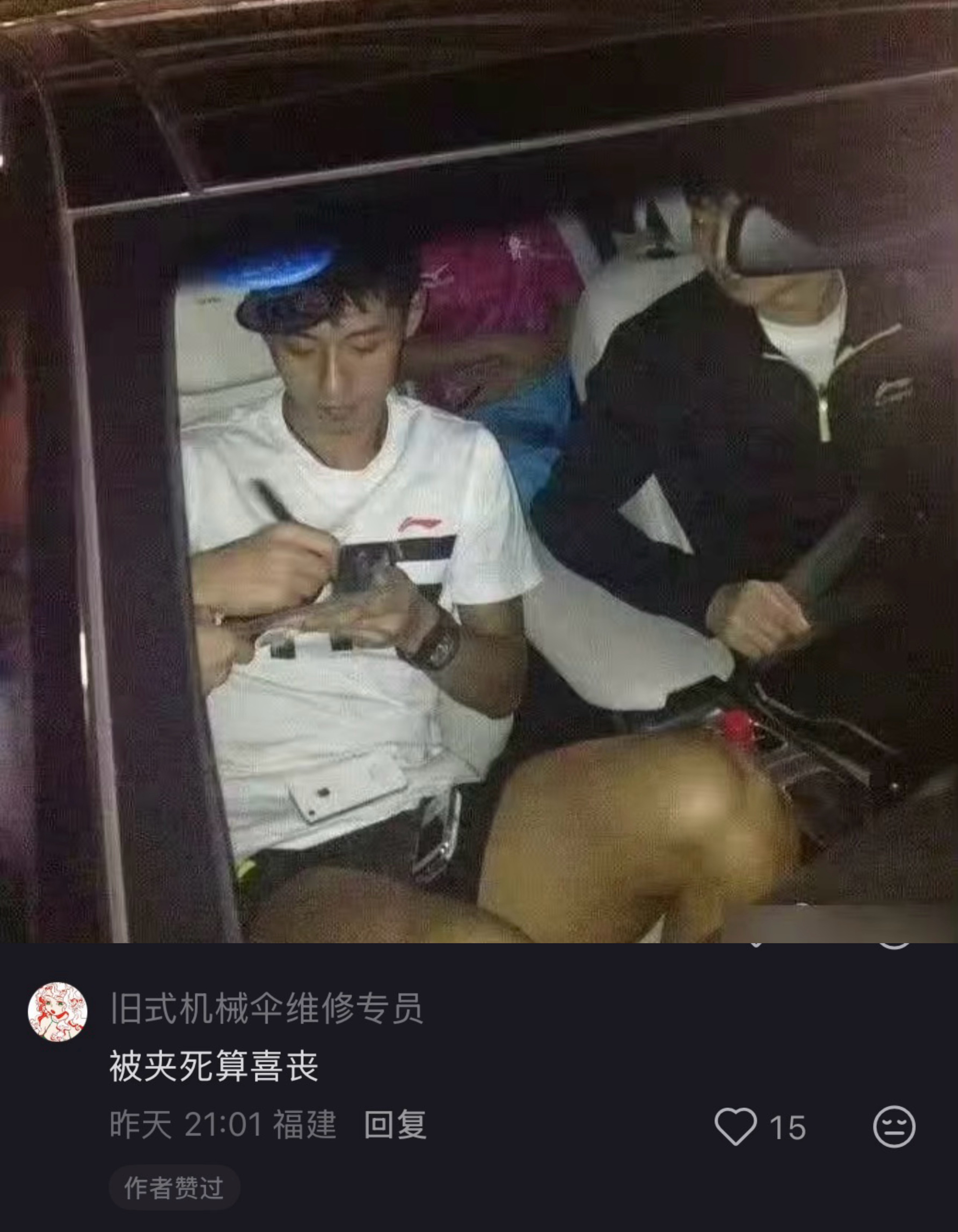 被夹死算喜丧[柯基] ​​​