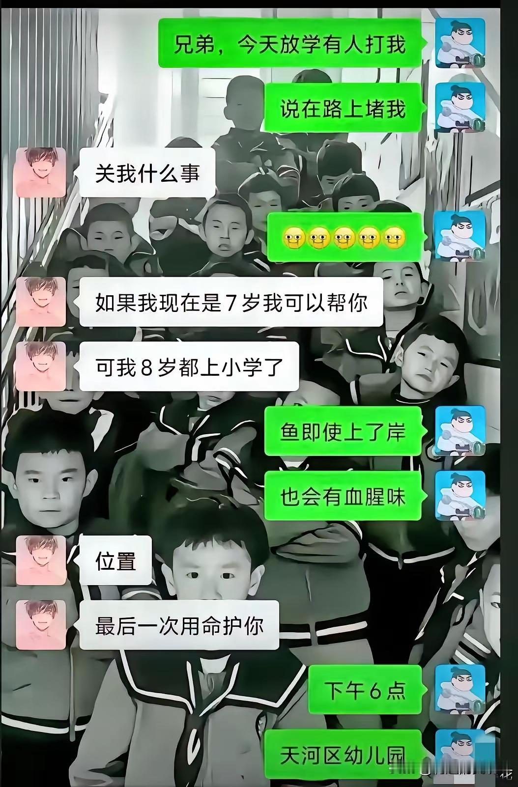 男人之间事情是需要拳头去摆平的[黑线]