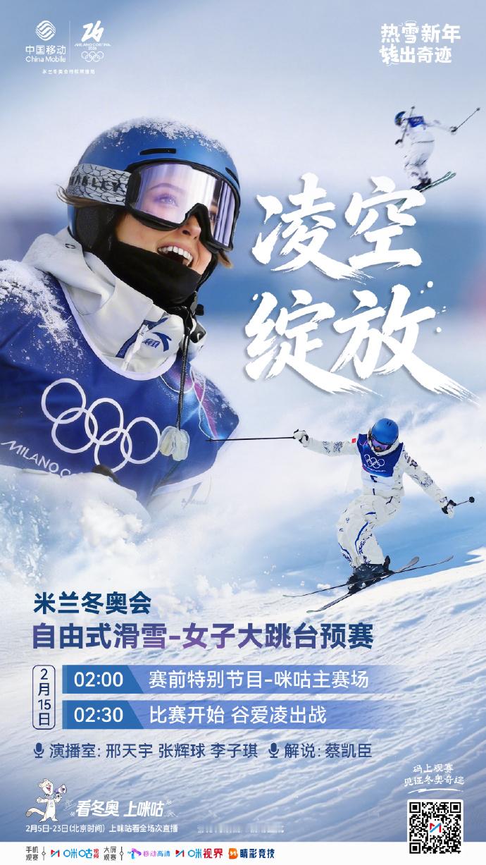 嘿嘿，今天又需要熬夜啦短道速滑还有谷爱凌 