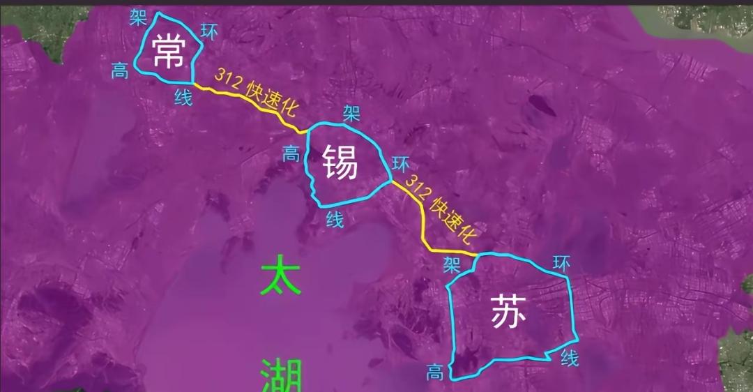苏锡常之间可以实现全程无红绿灯行驶！

通过312快速化路线，苏锡常彻底连接到了