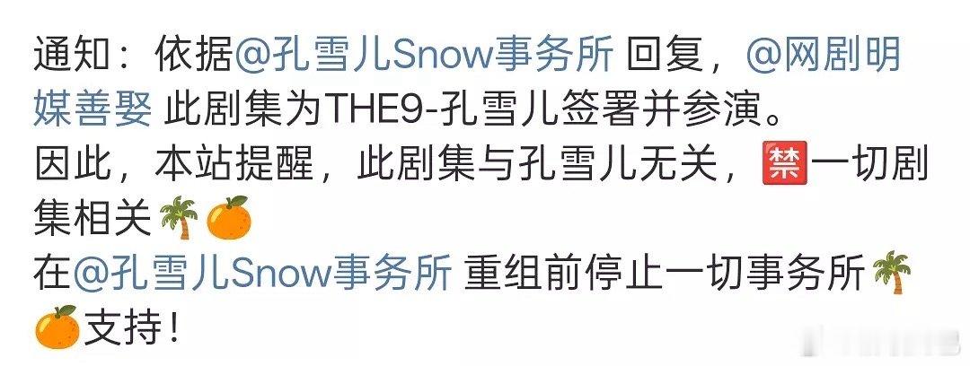 whats？？the9孔雪儿一番 孔雪儿只能平番？？ ​​​