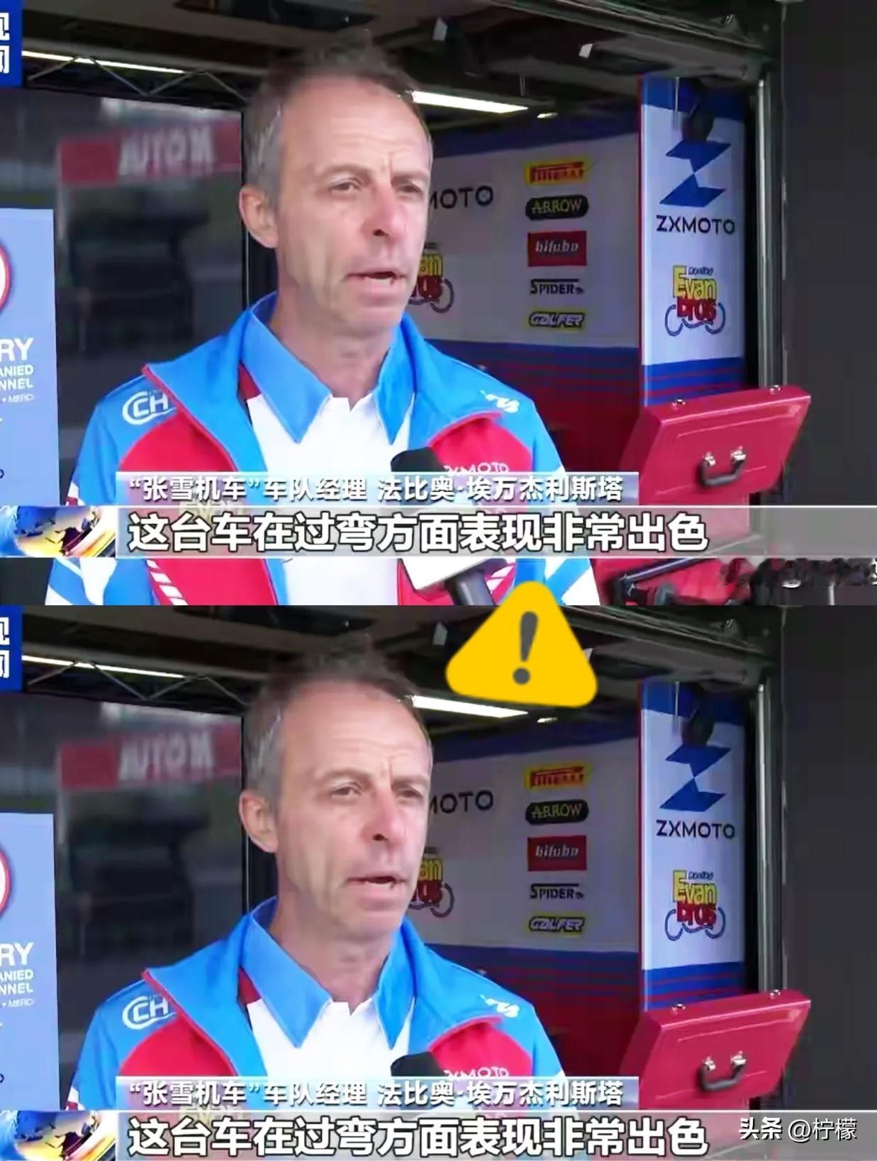 埃文兄弟车队的总经理法比奥最近忍不住大吐苦水，直言自己从业多年，这次算是栽在了张